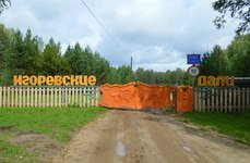 Игоревские дали. Фото 10630.