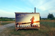 Душевный. Фото 11014.