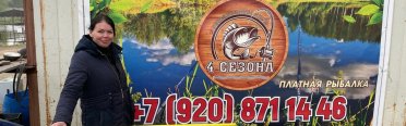 4 СЕЗОНА. Фото 13727.