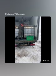 Рыбалка и Отдых у Иваныча. Фото 14160.