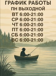 Рыбалка у дяди Вани. Фото 14299.