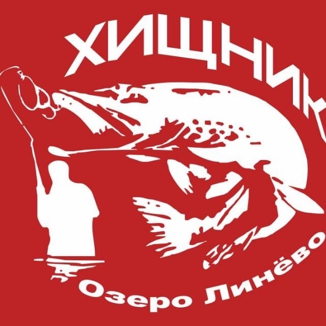 Турбаза Хищник (оз. Линево). Логотип.