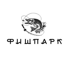 Фишпарк Шайтанка. Логотип.