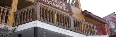 Усадьба Кузьмича. Фото 1789.
