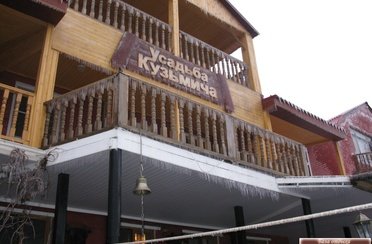 Усадьба Кузьмича. Фото 1789.