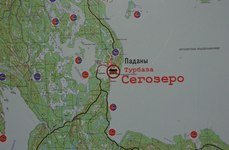 Сегозеро. Фото 295.