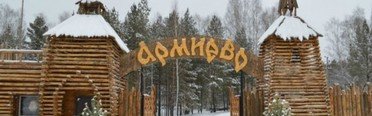 Армиево. Фото 6849.