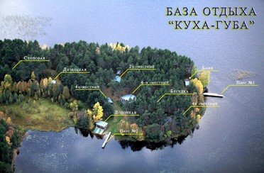 Куха Губа. Фото 8358.